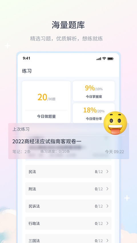 截图3